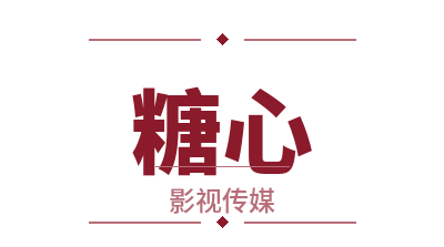 糖心影视写真传媒Logo